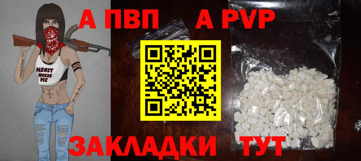 Alpha PVP  Вход с VPN  APVP СК  Большой Камень  A PVP мука  Alfa_PVP Соль 