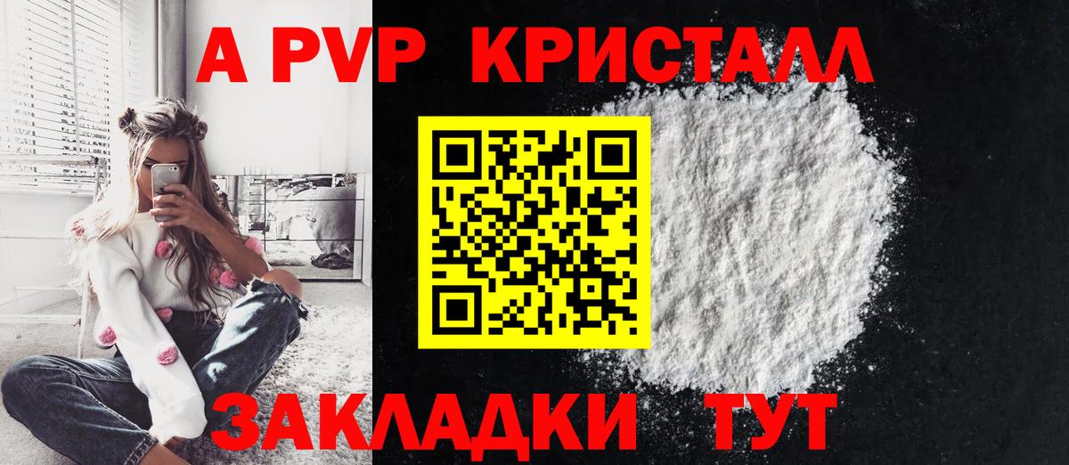 Альфа ПВП VHQ Большой Камень