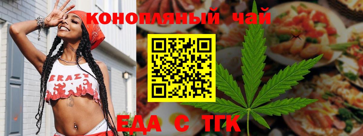 Canna-Cookies марихуана  Вход с VPN  Большой Камень 