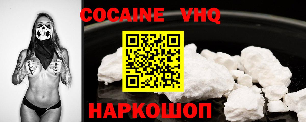 Cocaine Columbia Большой Камень