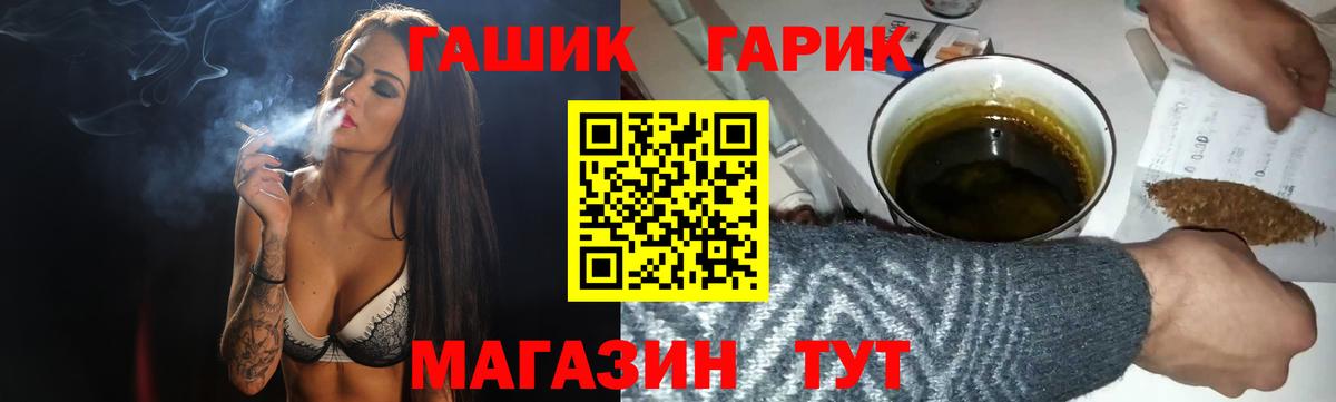 Большой Камень  ГАШИШ  Вход с VPN  Гашиш hashish 
