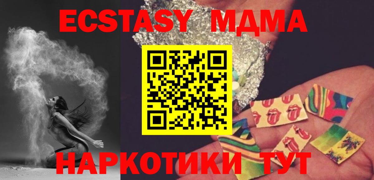MDMA молли  Вход с VPN  МДМА молли  Большой Камень 