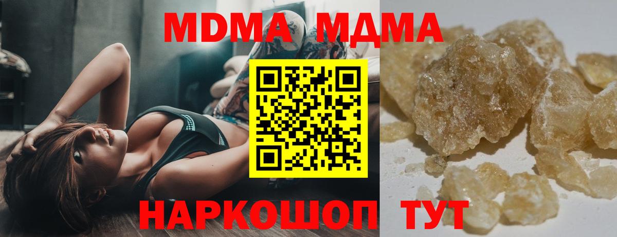 MDMA молли Большой Камень