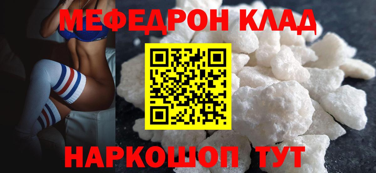 МЕФ кристаллы Большой Камень