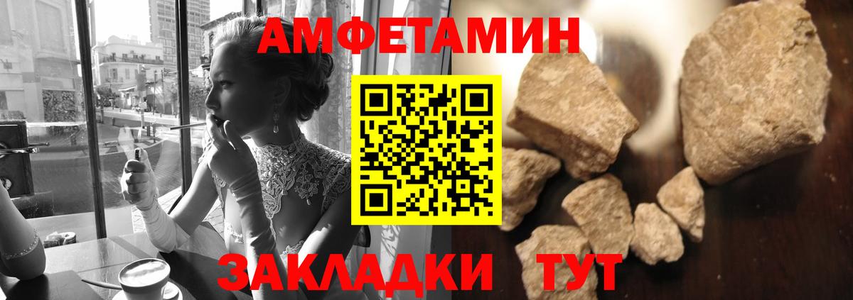 Первитин мет Большой Камень